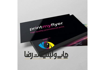 چاپ کارت ویزیت سلفون براق