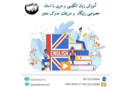 کارآفرینی،کسب درآمد(درمنزل) همراه با آموزش زبان