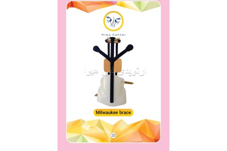 بریس میلواکی (Milwaukee brace)