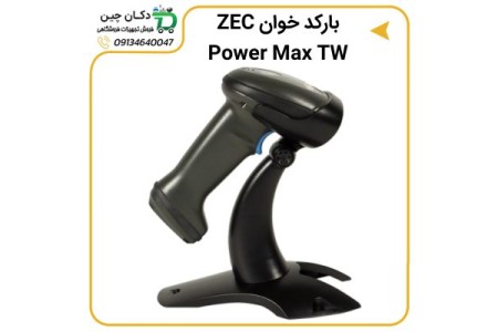 ZEC مدل Power Max DW