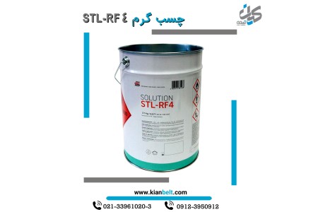 چسب آپارات گرم تسمه نقاله  STL-RF4