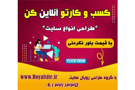 طراحی وب سایت در شیراز