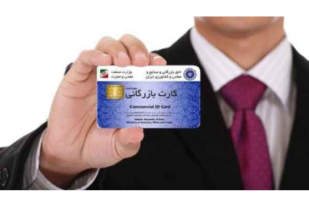 مدیر بازرگانی