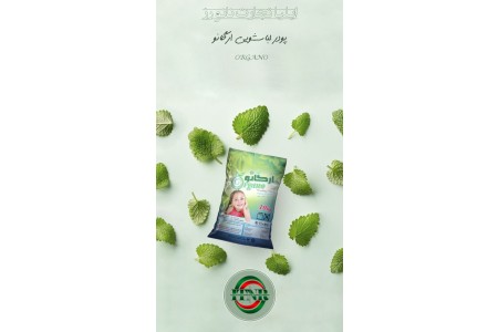 فروش پودر لباسشویی ارگانو