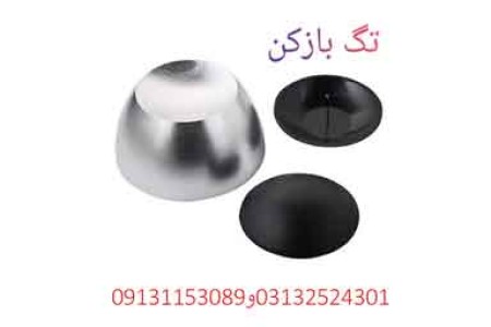 .قیمت تگ بازکن در اصفهان.