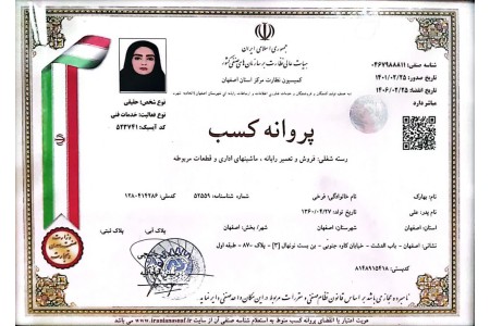 فروش و تعمیرات کارتخوان سیار پوز اصفهان