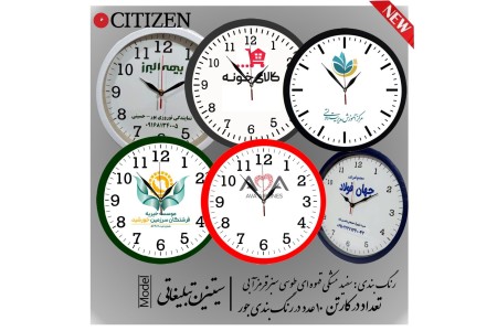 ساعت دیواری تبلیغاتی