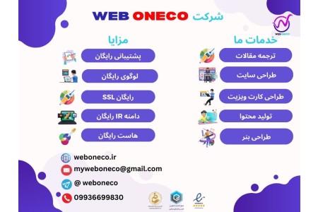 بهترین شرکت طراحی سایت در تهران