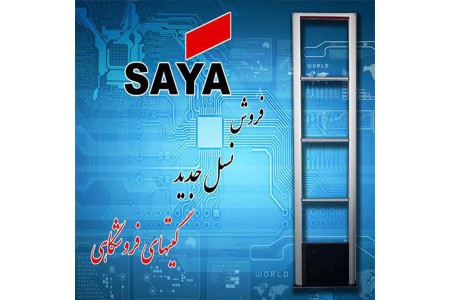گیت کنترل تردد فروشگاهی اصفهان
