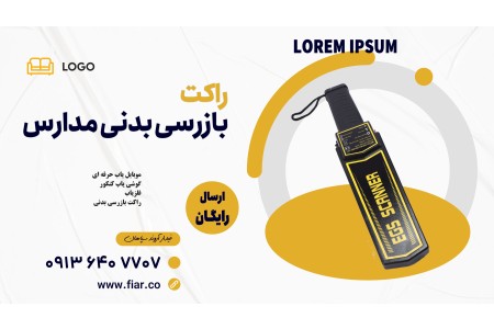 قیمت و خرید گیت فلزیاب|موبایل یاب|گوشی یاب در فیروزکوه