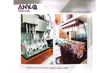 سرسیلندر کامل پارس 405 سمند برند ANY-Q