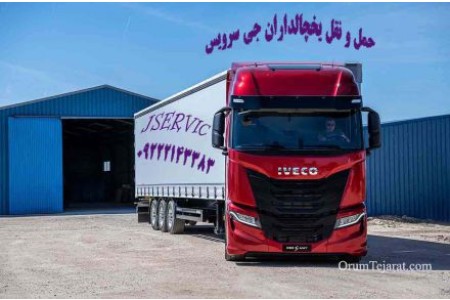 سامانه حمل ونقل کامیون بار یخچالی کرمان