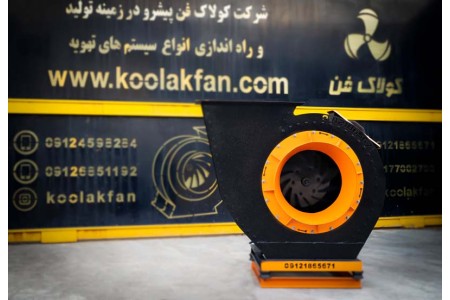 قیمت فن خوراک دام در مسجد سلیمان شرکت کولاک فن