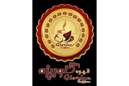 قهوه گلوریزه