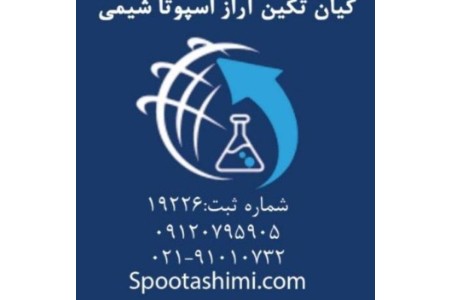 تولید کننده ی سولفات نیکل