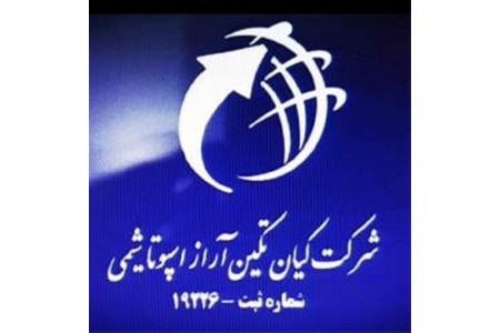 تولید کننده ی فومر موکاته