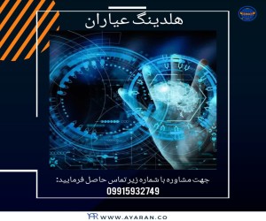 شرکت سرمایه گذاری عیاران