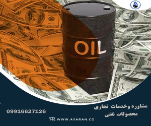 گروه نفتی سیام