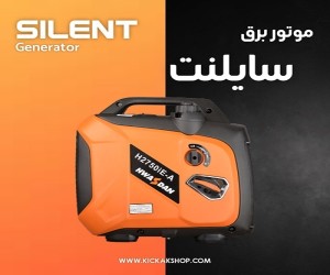 خرید اقساطی موتور برق موتور برق هواسدان 2.4 کیلو وات سایلنت بنزینی H2750iS-A- بیصدا