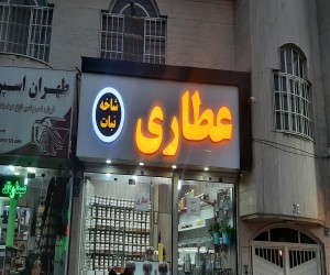 استخدام ادمین حضوری