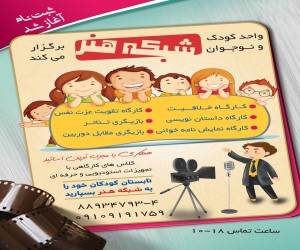آموزش تخصصی گویندگی و دوبله آکادمی جام جم
