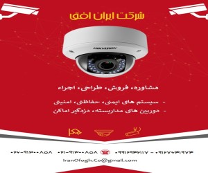 دوربین مدار بسته