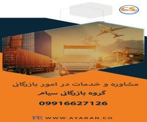 گروه تجاری سیام