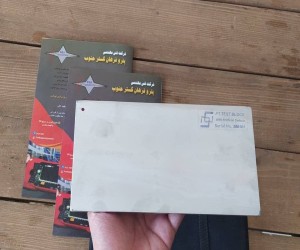 بلوک مجموعه عیوب PT
