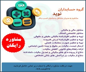 حسابدار ارشد