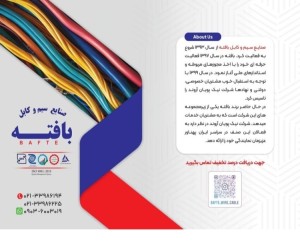 فروش انواع سیم و کابل به قیمت کارخانه (کیفیت بالا قیمت مناسب)
