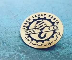 سورن صنعت وحید