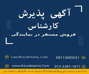 فروشنده در یک فروشگاه شیک و معتبر در گلسار رشت 15میلیون تومان