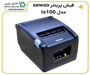 فیش پرینتر