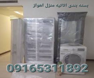 باربری بسته‌بندی حرفه‌ای اهواز