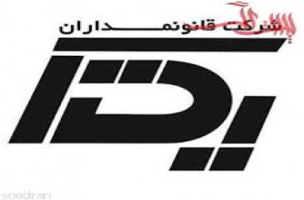 فروش شرکت راه و ساختمان ثبت استان تهران