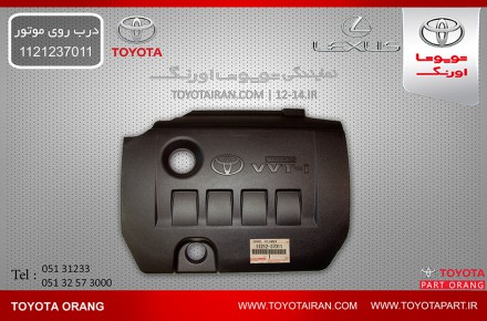تهیه وتامین درب روی موتور و دیگر قطعات اصلی خودروهای تویوتا/لکسوس/هیوندا/بنز/کیا/بی ام و