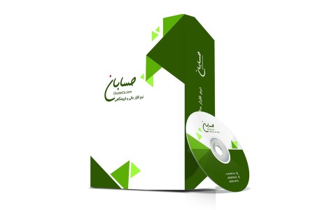 نرم افزار حسابداری حسابان - نسخه پایه