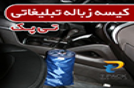 بهترین هدیه تبلیغاتی برای نمایشگاه
