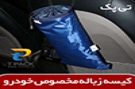هدیه تبلیغاتی نمایشگاهی