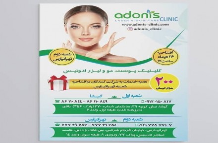 هیدرودرم