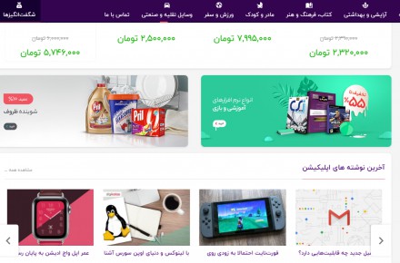 ادمین فروشگاه اینترنتی به صورت دور کاری