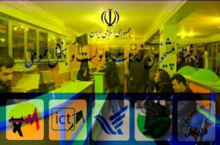 دفترپیشخوان دولت فاز3شهراندیشه