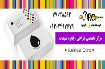 گروه تبلیغاتی آرتا گرافیک