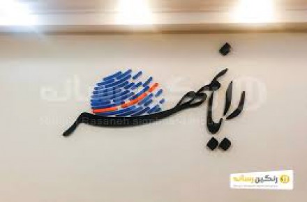 فرصت طلایی شغلی