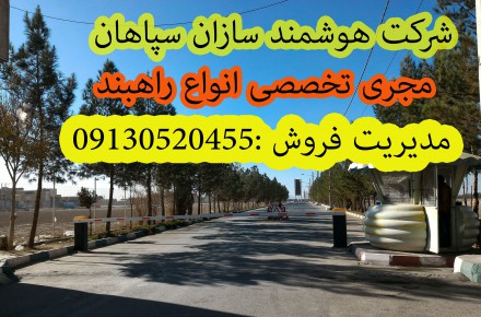 انواع سیستم کنترل تردد در بندر انزلی