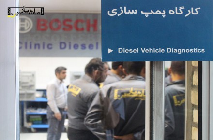 ماشین یار ارائه دهنده خدمات آموزشی، فنی و تامین قطعات ماشین آلات راهسازی، معدنی و لیفتراک