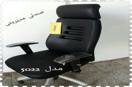 صندلی مناسب مطب های پزشکی مدل 5022