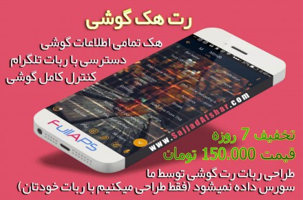 خدمات گوشی و کامپیوتر