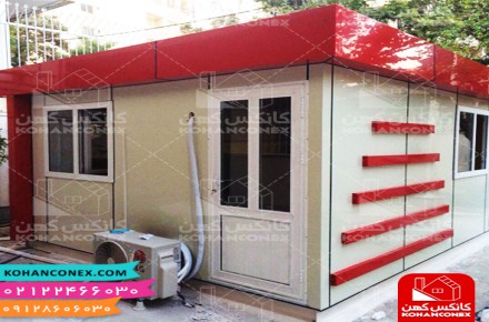 انواع کانکس | خرید کانکس | فروش کانکس | قیمت کانکس | انواع کانتینر | کانکس کهن