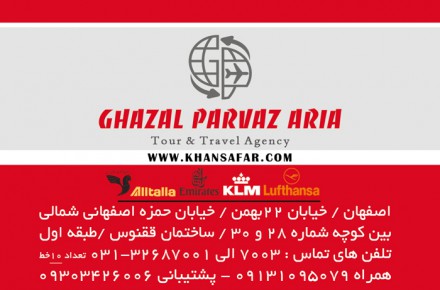 تور ارزان قیمت کیش از شیراز